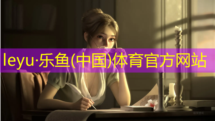 <strong>乐鱼体育,塑胶跑道用纳米中间体</strong>